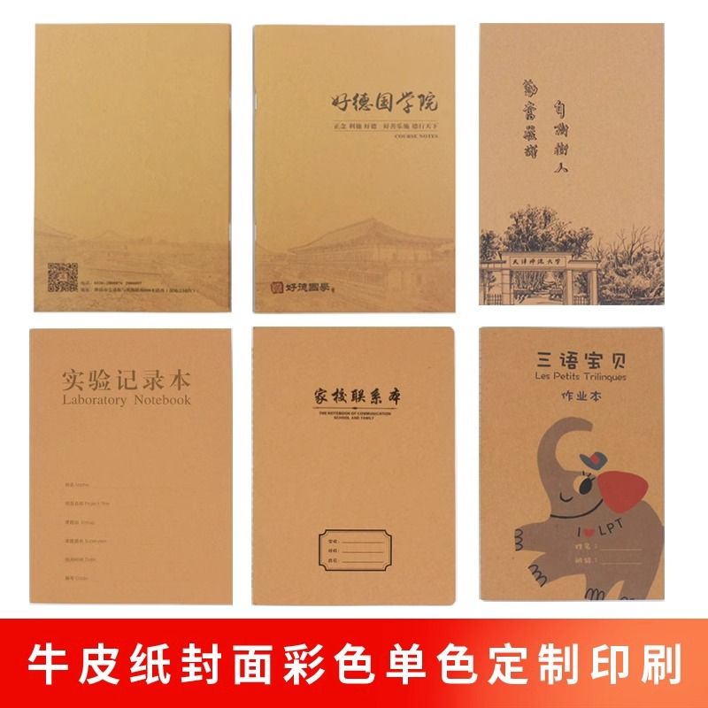 记事本广告册宣传本定做软抄本公司会议记录本订做内页可印logo