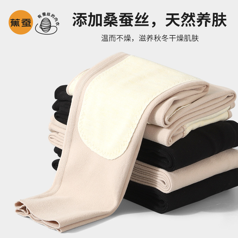 蚕丝护膝打底裤女高腰收腹内穿踩脚秋裤加绒无痕贴身发热保暖棉裤
