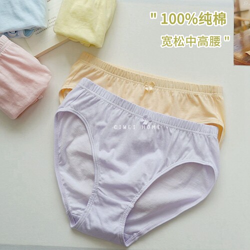 【老式纯棉女内裤】蝶安芬宽松女士三角短裤高腰100%全棉透气薄款