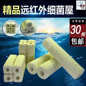 包邮培菌纳米远红外多孔细菌屋 黄色多孔生物柱细菌柱 透气 30根