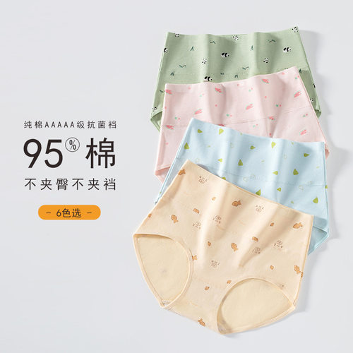 雪如挺印花高腰内裤女士5A抗菌