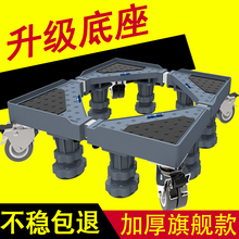 海尔滚筒家用底冼衣机底坐底座1