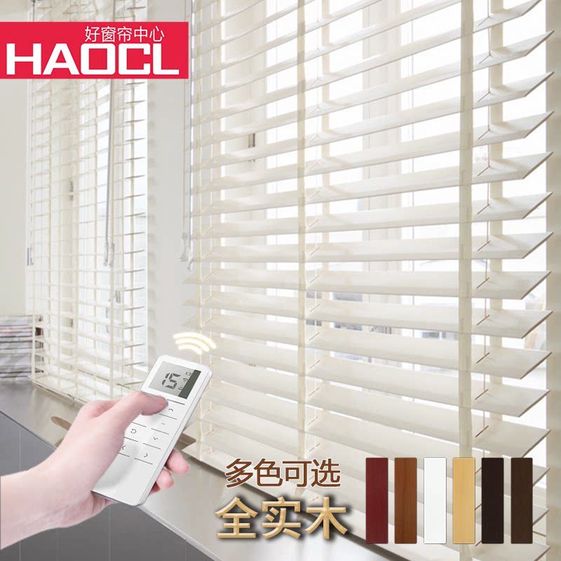 百叶窗帘实木遮光书房卧室客厅升降 办公室厨房电动家用竹帘定制
