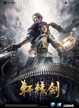 轩辕剑七7安卓手机电脑switch豪华版ps4攻略ns卡带合集steam单机