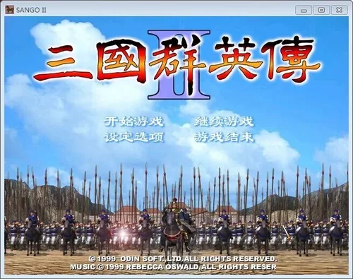 三国群英传2原版电脑PC安卓手机直装mod 经典怀旧游戏终极steam