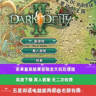 版 2黑暗国度安卓手机直装 单机游戏电脑 Deity 晦暗神祇2汉化Dark