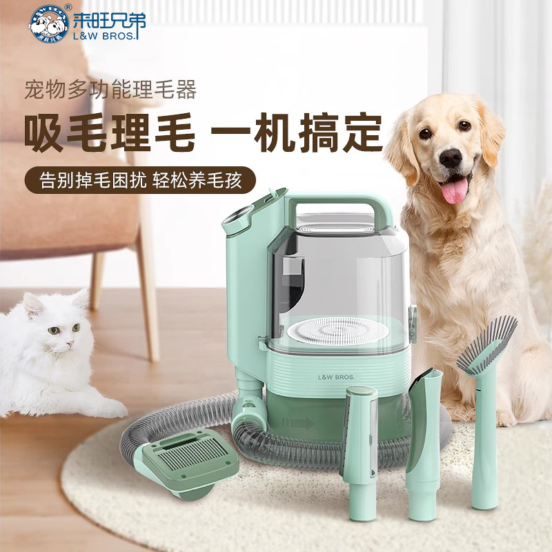 来旺兄弟宠物理毛器多功能