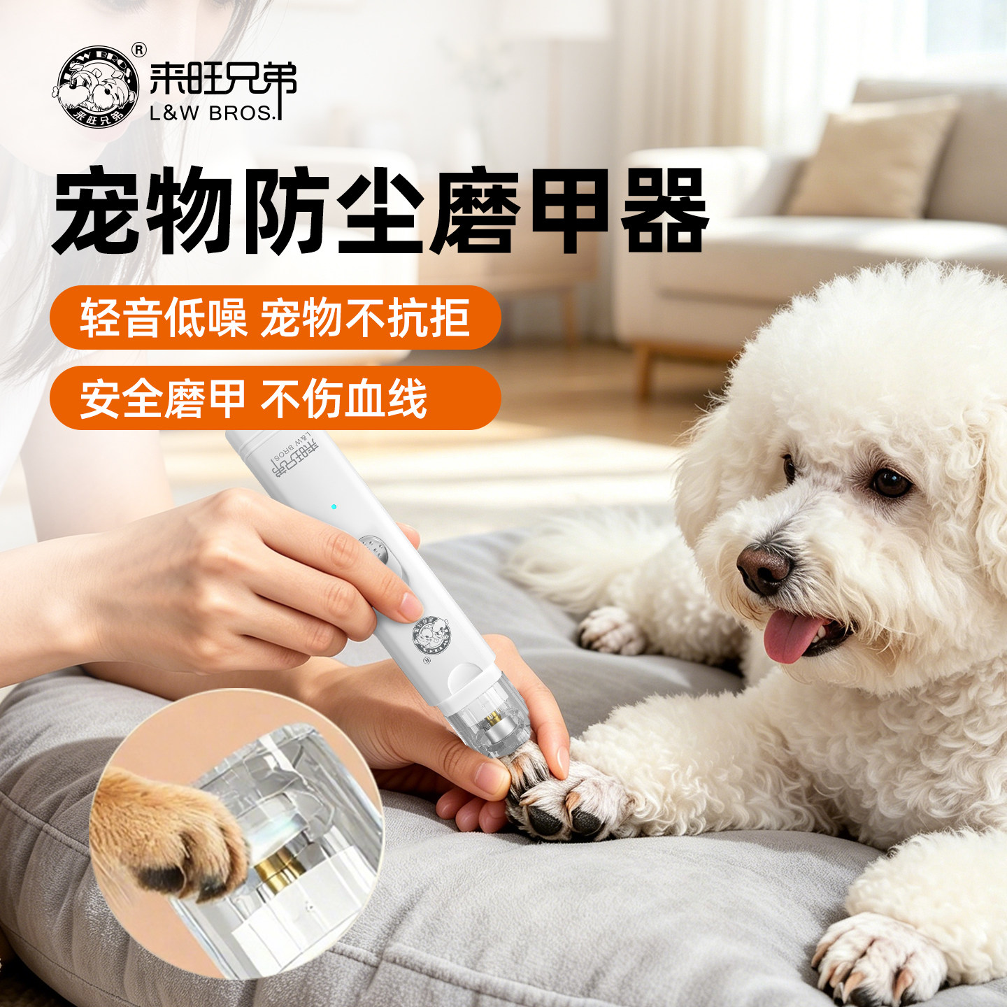 简斯宠物电动磨甲器猫咪指甲剪刀钳泰迪狗狗指甲新手打磨剪爪用品