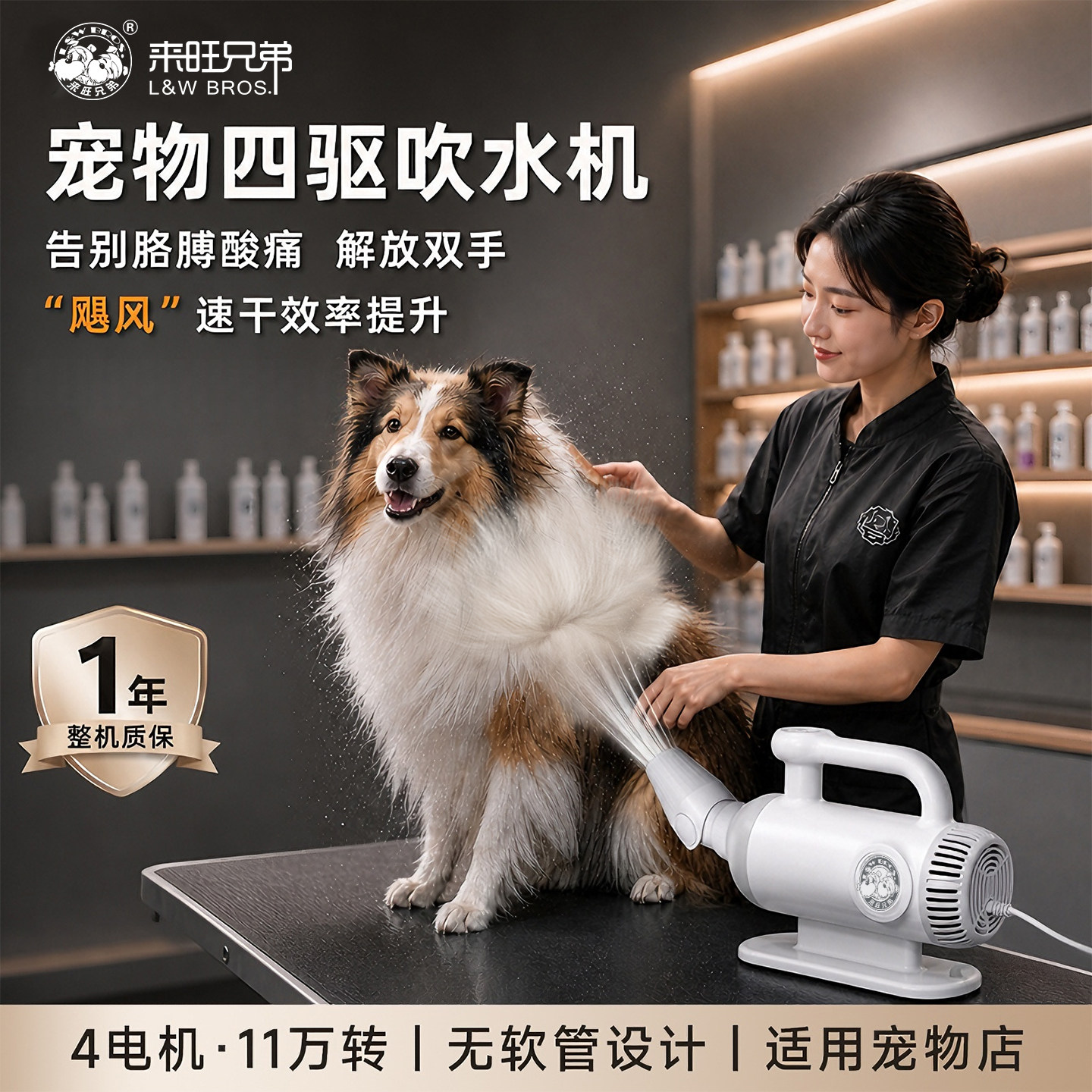 来旺兄弟宠物吹水机宠物店专用大功率吹风机狗狗洗澡吹毛烘干神器