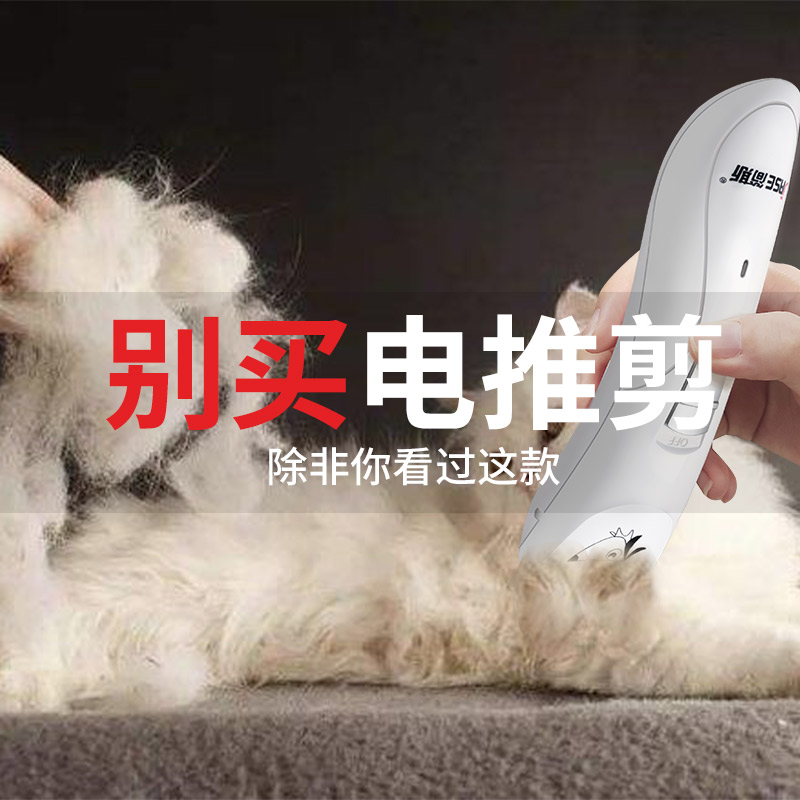 简斯狗狗剃毛器宠物猫充电式泰迪