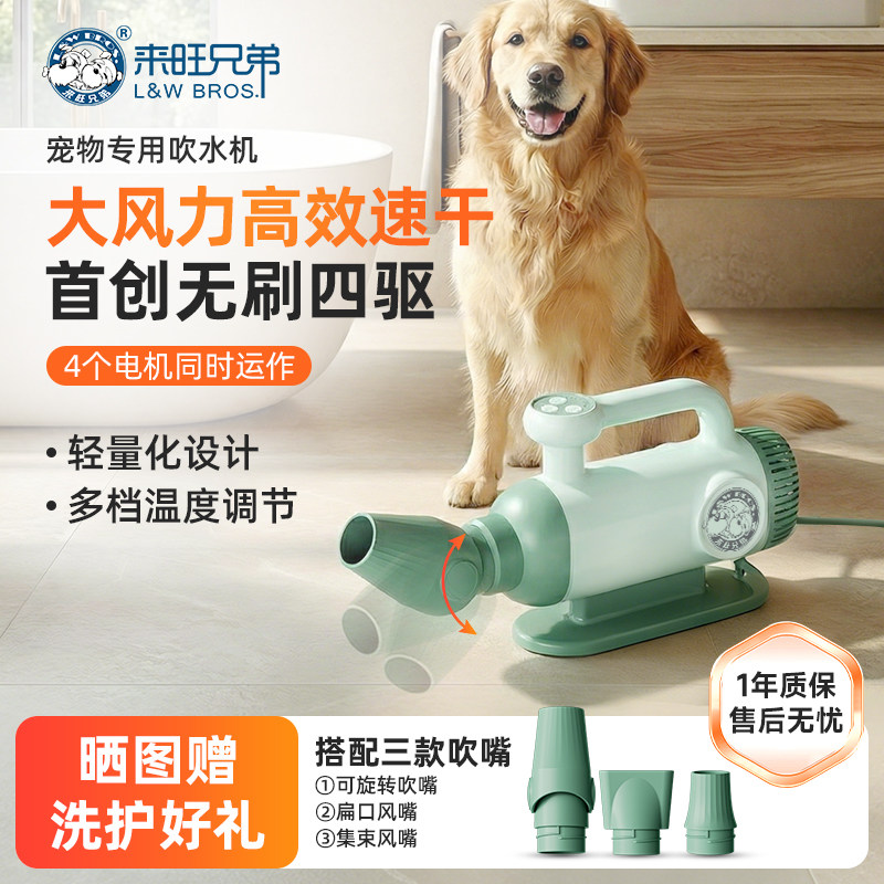 来旺兄弟宠物吹水机狗狗专用大功率吹毛神器洗澡烘干吹风机家用