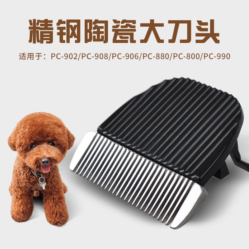 宠物电推剪陶瓷大刀头爱简升级款图片
