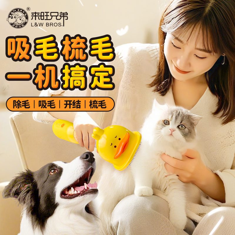 来旺兄弟无线吸毛理毛器
