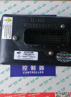 广西玉柴三立尿素泵DCU电脑板 东风天锦 依米泰克 L6200-3823390B