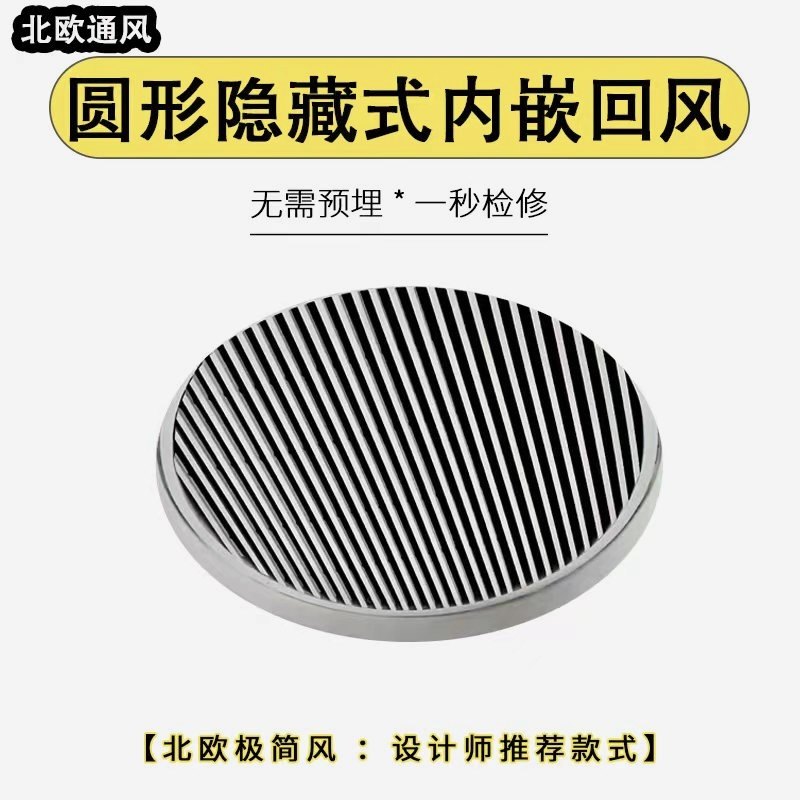 中央空调回风百叶无预埋 定制圆形内嵌ABS塑钢风口百叶托盘检修口,电子/电工,室内新风系统,淘宝优惠券,粉丝福利购,淘宝优惠卷