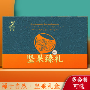 刘迁坚果臻礼东北礼品坚果年货送礼伴手礼开心果礼包零食坚果礼盒