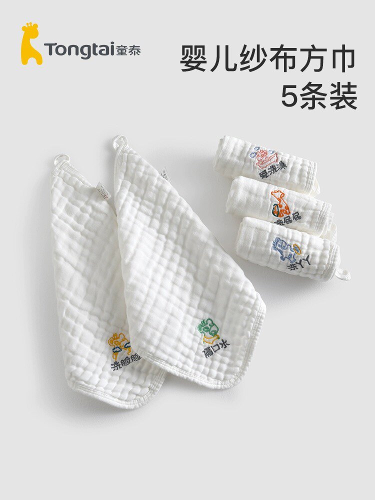 童泰婴儿口水巾新生儿纯棉超软小方巾宝宝专用洗脸巾儿童纱布毛巾,婴童用品,口水巾,淘宝优惠券,粉丝福利购,淘宝优惠卷