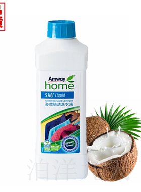 安利洗衣液  国产正品多效倍洁洗衣液 丝白浓缩洗衣液1升包邮