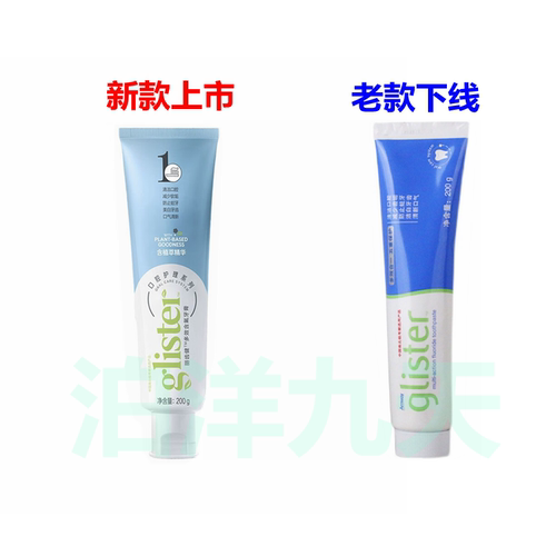 安利多效含氟200g克天然固齿牙膏