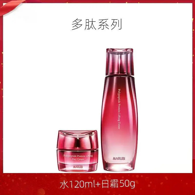 丸美多肽套装蛋白抗皱淡纹精华露日霜紧致抗衰补水保湿化妆品正品