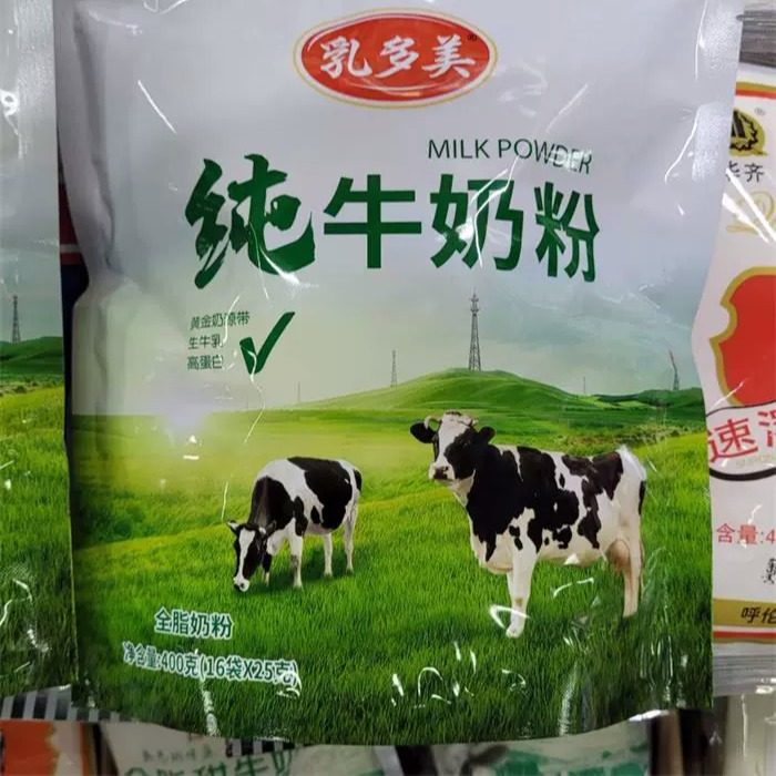 2袋装乳多美纯牛奶粉黑龙江特产400克小包生牛乳高蛋白全家营养