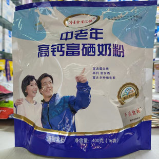 金星汇健黑龙江中老年高钙富硒奶粉400克小包速溶营养送父母