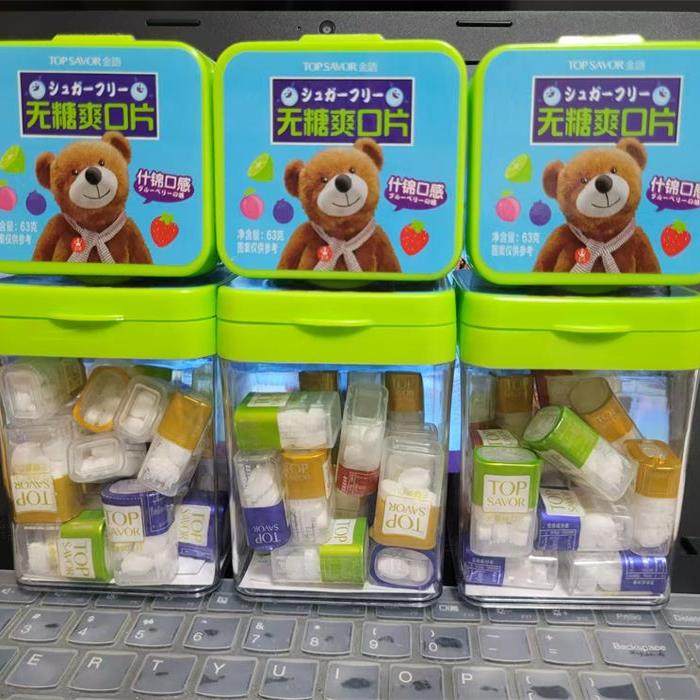澳门金语无糖爽口片什锦口感清凉压片糖果口香糖含片小盒装约会