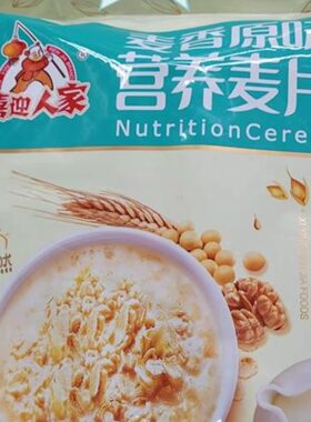 营养早餐冲饮即食原味燕麦片