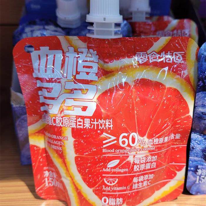 零食特区150ml*10血橙多多0脂血橙维C胶原蛋白果汁饮料60%原果汁