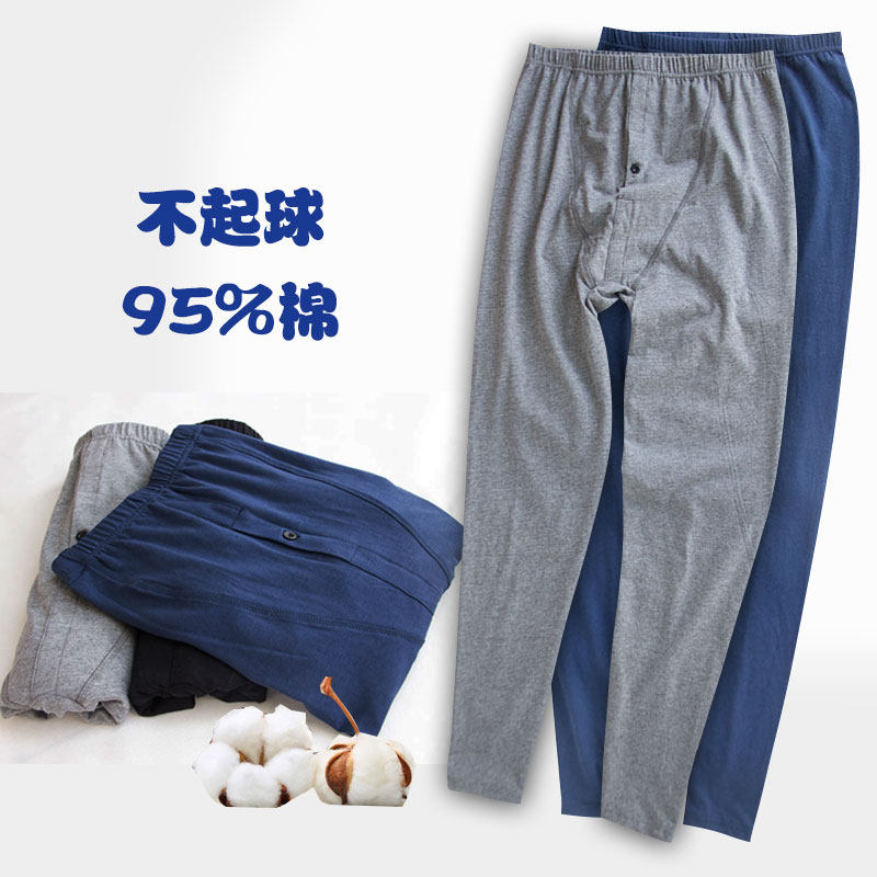 秋裤男单件纯棉薄款保暖裤紧身简约青年加肥加大码线裤衬裤打底裤