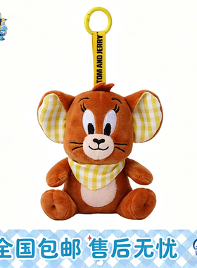 正版猫和老鼠卡通动画周边杰瑞钥匙扣男女玩偶可爱公仔包挂件礼物