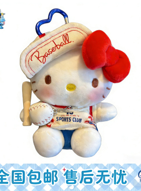 日本正版HelloKitty棒球网球毛绒公仔挂件kt猫运动风可爱背包挂饰