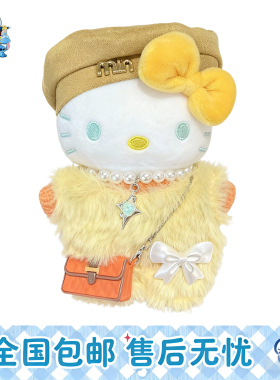 日本正版HelloKitty黄绒贵妇挎包玩偶kt猫包包挂件钥匙扣公仔摆件