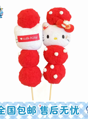 日本正版HelloKitty新年冰糖葫芦玩偶挂件kt春节公仔装饰生日礼物