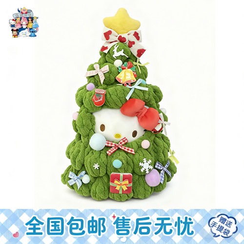 正版HelloKitty新年发财树玩偶挂件kt红灯笼节日公仔摆件生日礼物
