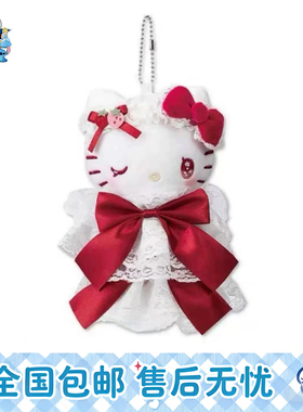 日本正版HelloKitty婚纱长腿毛绒玩偶KT钥匙扣公仔包挂件节日礼物