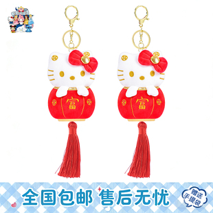 HelloKitty新年红灯笼挂件一对kt猫氛围装饰春节富字挂饰玩偶公仔
