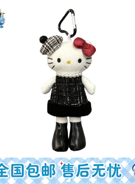 正版HelloKitty贵妇贝雷帽长腿公仔包挂件kt毛绒玩偶可爱装饰礼物