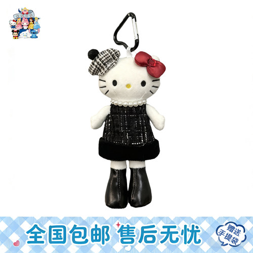 正版HelloKitty贵妇贝雷帽长腿公仔包挂件kt毛绒玩偶可爱装饰礼物