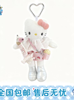 正版HelloKitty粉白星星长腿公仔挂件kt黑皮冬日可爱甜美玩偶礼物