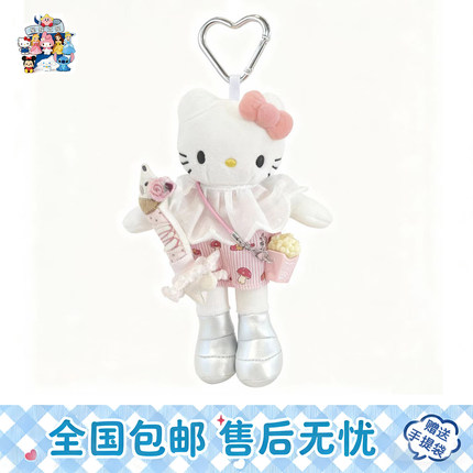 正版HelloKitty粉白星星长腿公仔挂件kt黑皮冬日可爱甜美玩偶礼物