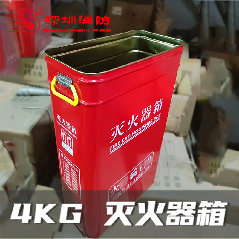 消防灭火器箱灭火器箱子4公斤2只装5公斤4kg干粉灭火器箱放置箱圆