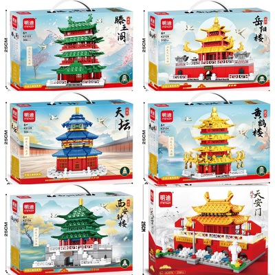 中国名楼古风建筑拼装积木