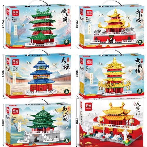 中国名楼古风建筑拼装积木