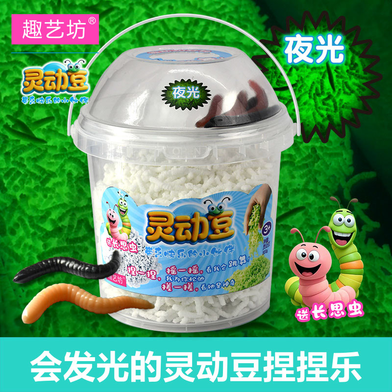 趣艺坊会动的灵动豆解压玩具男女孩网红夜光捏捏创意减压搞怪玩意