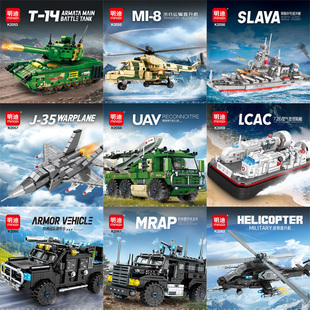 军事拼装系列儿童积木益智玩具男孩子拼插坦克战斗机战舰模型礼物
