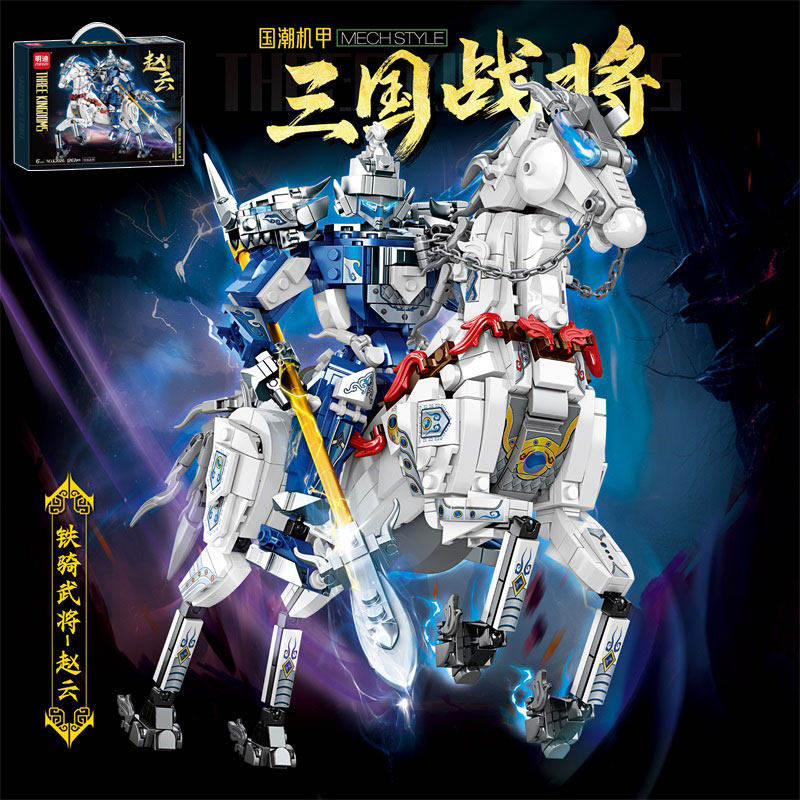 明迪新款三国铁骑关羽赵云悟空积益智拼装机甲变形玩具男孩礼物