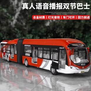 合金仿真北京公交大1路车珠海广通银隆公交巴士客车汽车模型玩具
