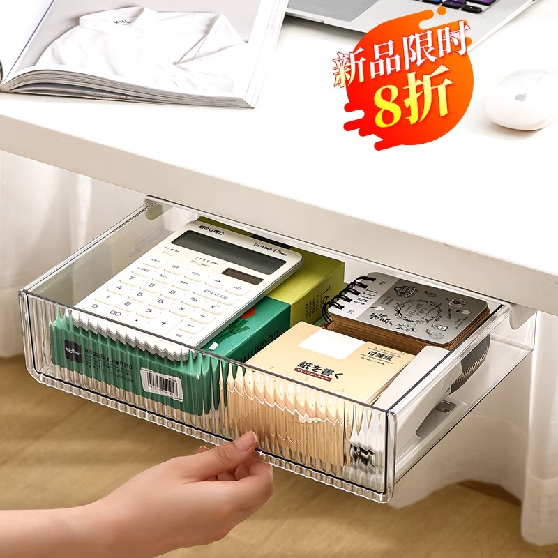 桌下抽屉式桌面收纳盒隐形透明盒子办公室工位桌底置物架隐藏神器