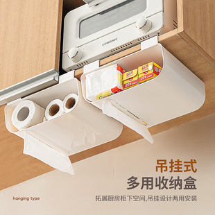 一次性保鲜膜厨房吊柜门下纸巾盒收纳盒悬挂垃圾袋分层置物神器